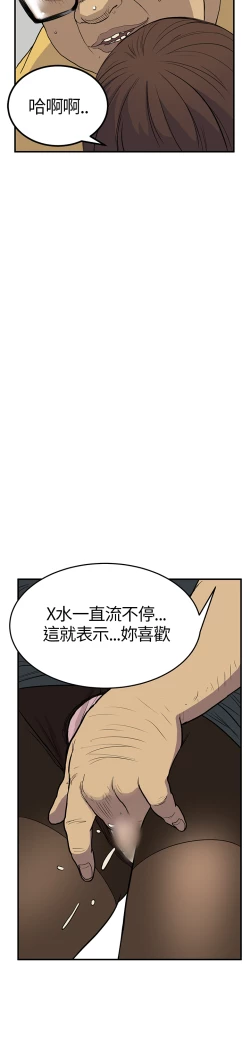 Page 96 of Si-Eun 诗恩 Ch.1~8