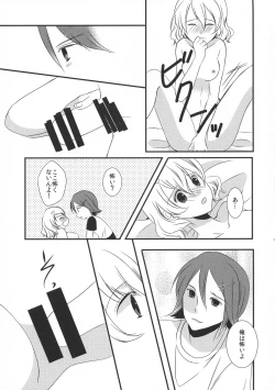 Page 13 of one's love