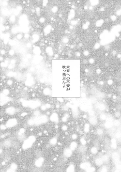 Page 18 of one's love