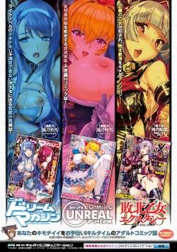 Page 59 of 2D Comic Magazine Onna Kishi Naedokoka Keikaku Vol. 3