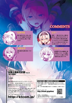 Page 61 of 2D Comic Magazine Onna Kishi Naedokoka Keikaku Vol. 3