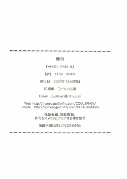 Page 31 of Angel Pain 14