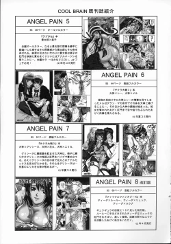 Page 46 of Angel Pain 11