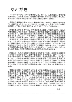 Page 48 of Angel Pain 11