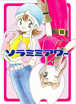 (C58) [Studio TAMO (Daikyojin)] Sora Mimi Hour (Digimon Adventure)