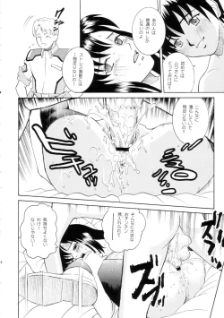 Page 17 of Angel Pain 12