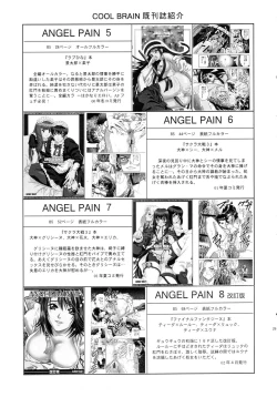 Page 28 of Angel Pain 12