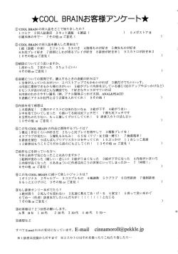 Page 32 of Angel Pain 12