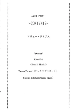 Page 3 of Angel Pain 12