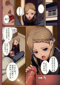 Page 2 of Chicchai Ko no Hon Vol. 6