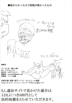 Page 22 of Master, Pakohame Shiyo