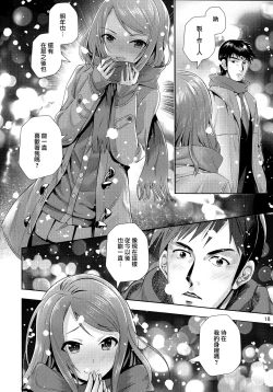 Page 19 of Kisetsu no Mukou | 季節的盡頭