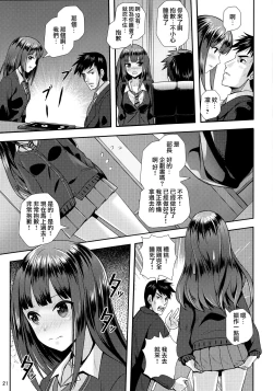 Page 22 of Kisetsu no Mukou | 季節的盡頭