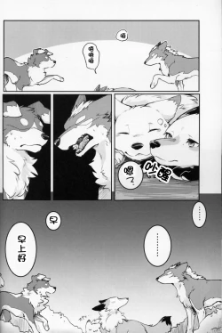 Page 11 of Yume Utsutsu Lovage | 梦&醒 Ravage