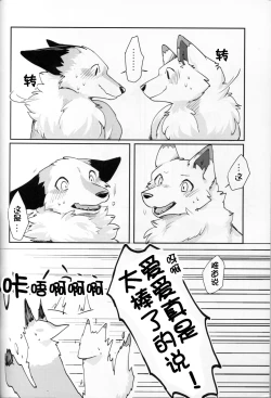 Page 33 of Yume Utsutsu Lovage | 梦&醒 Ravage