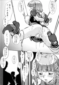 Page 27 of Super Nantoka Taisen