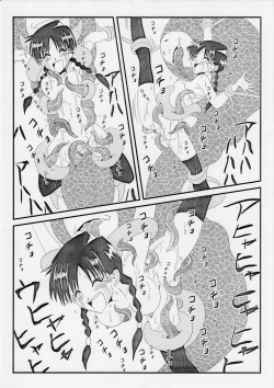 Page 17 of G3 Tickling treasure file 03