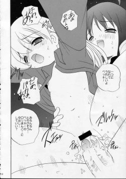 Page 10 of Pani Puni