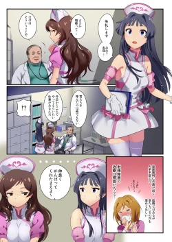 Page 4 of Oshigoto Theater 8
