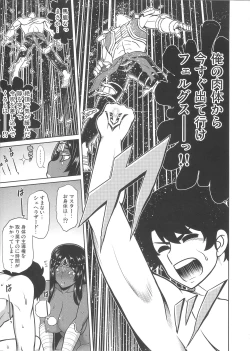 Page 22 of Senya Ichiya Suki Monogatari