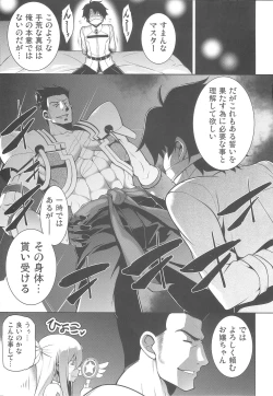 Page 2 of Senya Ichiya Suki Monogatari