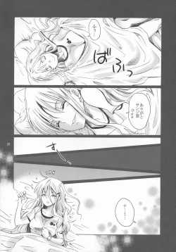 Page 19 of Puchi Egoism