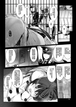 Page 19 of Seishi Kangoku Futanari Kyousei Jii Choukyou