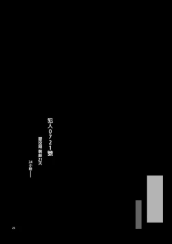 Page 28 of Seishi Kangoku Futanari Kyousei Jii Choukyou