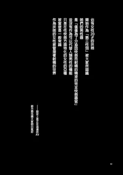 Page 5 of Seishi Kangoku Futanari Kyousei Jii Choukyou