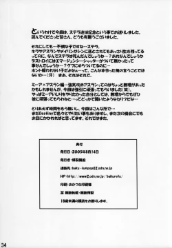 Page 34 of Burst!! Vol.4