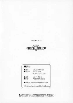 Page 8 of C93. omake Darjeeling Bukkake Dappun Party | 大吉嶺顏射脫糞派對