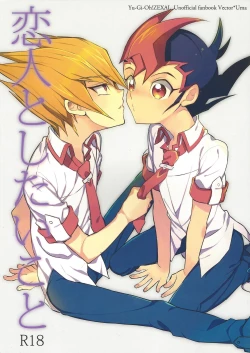 Page 1 of Koibito to shitai koto