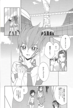 Page 3 of Koibito to shitai koto