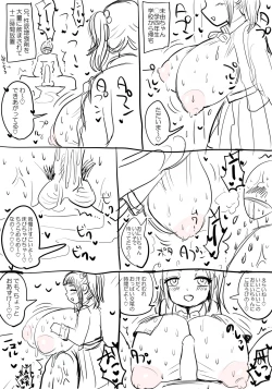 Page 1 of 未由ちゃんの射精管理（12時間編）