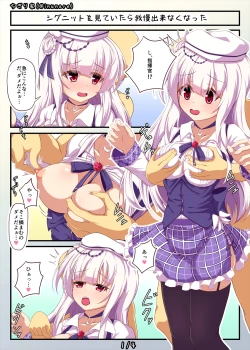 Page 1 of シグニット漫画（前編）