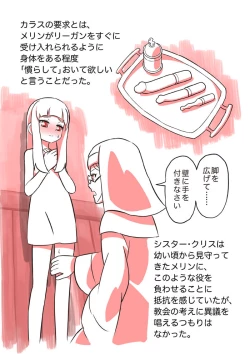 Page 11 of 悪魔憑きの少女