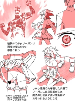 Page 4 of 悪魔憑きの少女