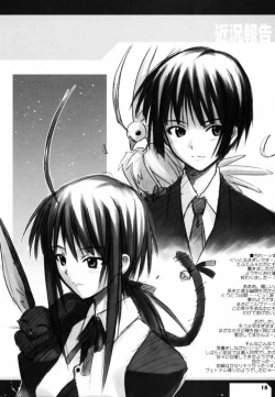 Page 17 of Cu-Little Pokontsunya~