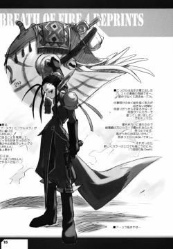 Page 22 of Cu-Little Pokontsunya~