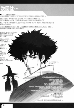 Page 40 of Cu-Little Pokontsunya~