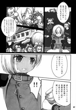 Page 6 of Cu-Little Pokontsunya~