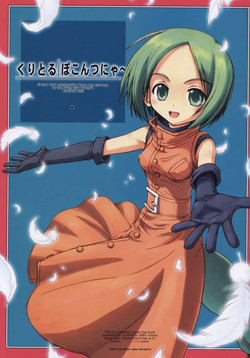 (C61) [Cu-little2 (Betty, MAGI)] Cu-Little Pokontsunya~ (Various)