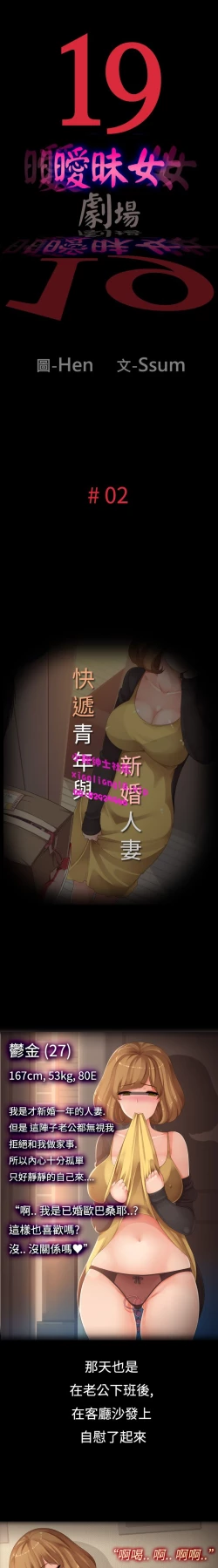 Page 11 of 中文韩漫 曖昧女劇場 Ch.0-5