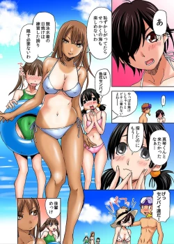 Page 20 of Nyotaika Suieibu7