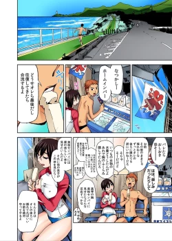 Page 8 of Nyotaika Suieibu7