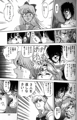 Page 106 of Daikirin