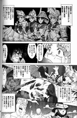 Page 131 of Daikirin