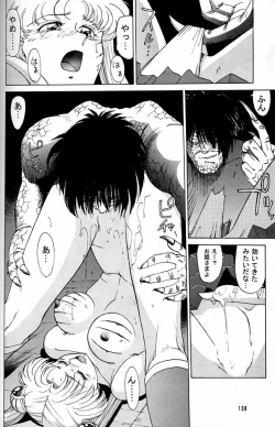 Page 137 of Daikirin