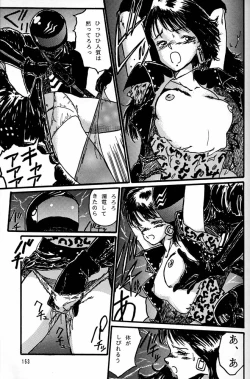 Page 152 of Daikirin