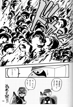 Page 158 of Daikirin